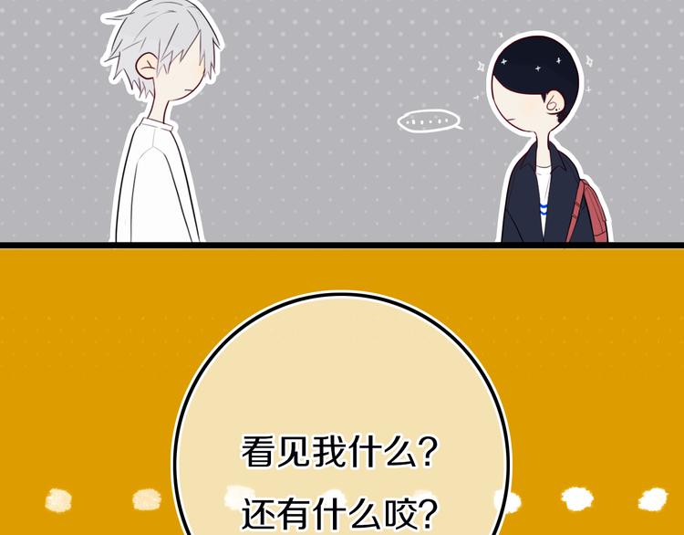 第19话 来得早不如来得巧51
