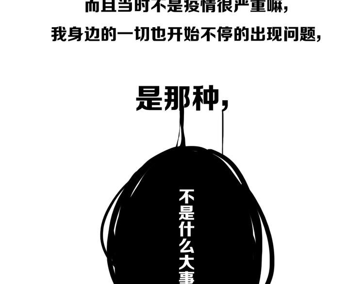 后记34