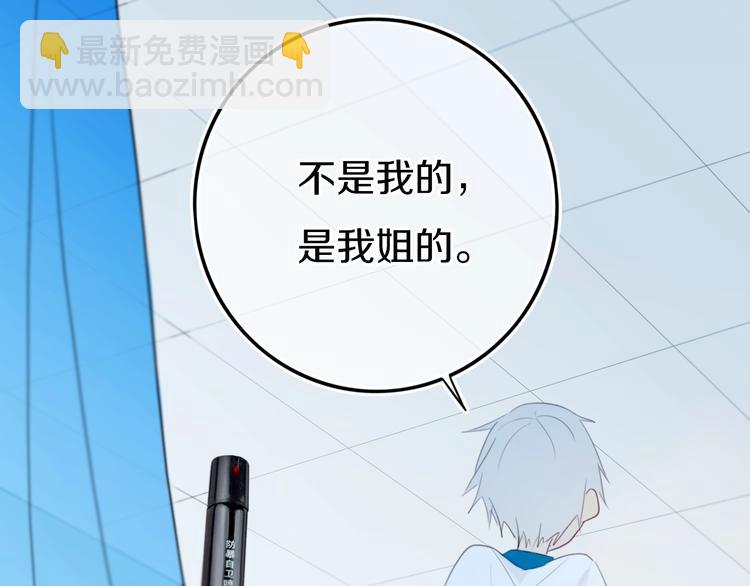 番外  难搞的家伙47