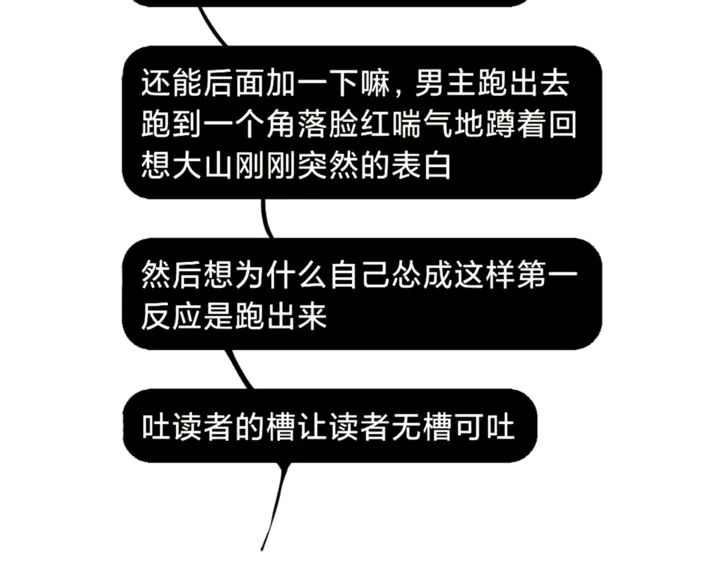 第52话 先解决姓方的92