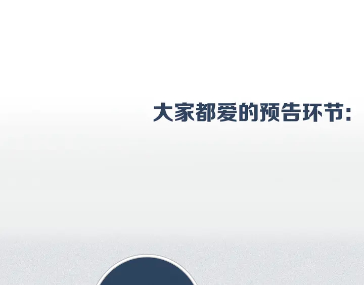 第44话 酸溜溜的修兮103