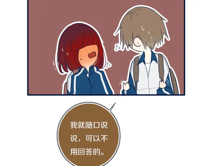 第41话 约不？73