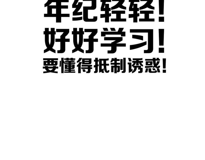 第38话 真是个爷们。102