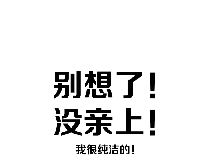 第42话 守不住哒！67