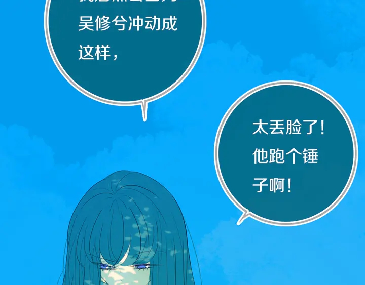 第54话 三角形具有稳定性。85