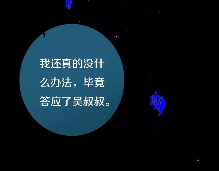 第38话 真是个爷们。47