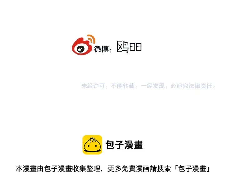 第44话 酸溜溜的修兮113