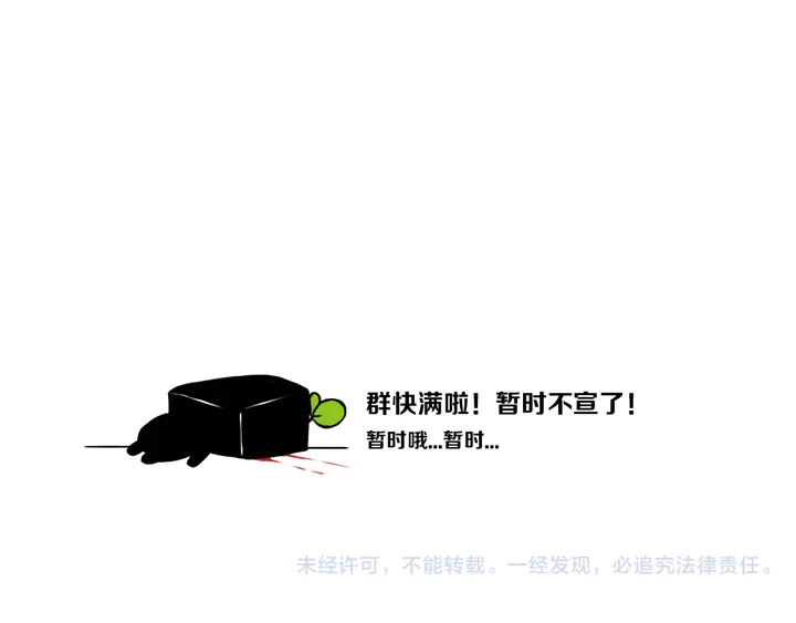 第42话 守不住哒！68