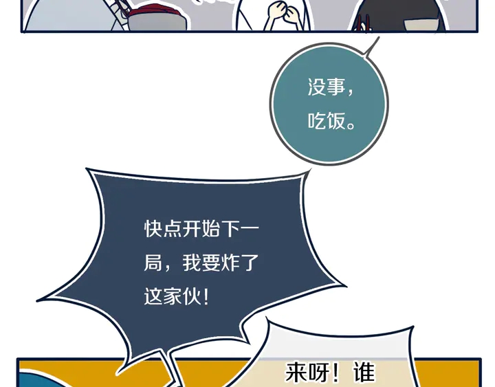 第44话 酸溜溜的修兮26