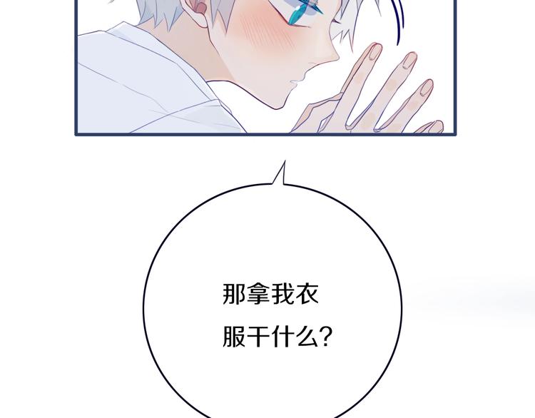 第2话  你姐还是你姐！46