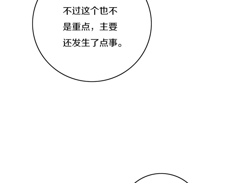 第1话  我家老姐好久没回家啦76
