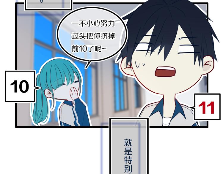 第25话 神队友33