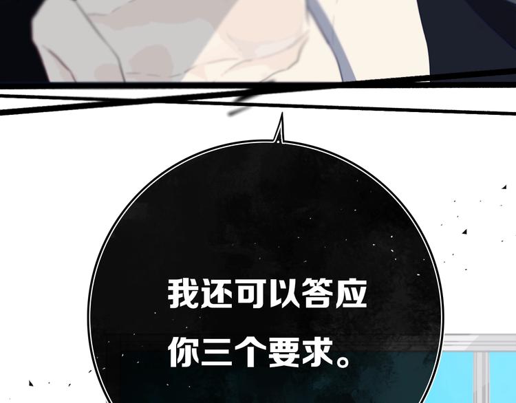 第8话  三个要求86