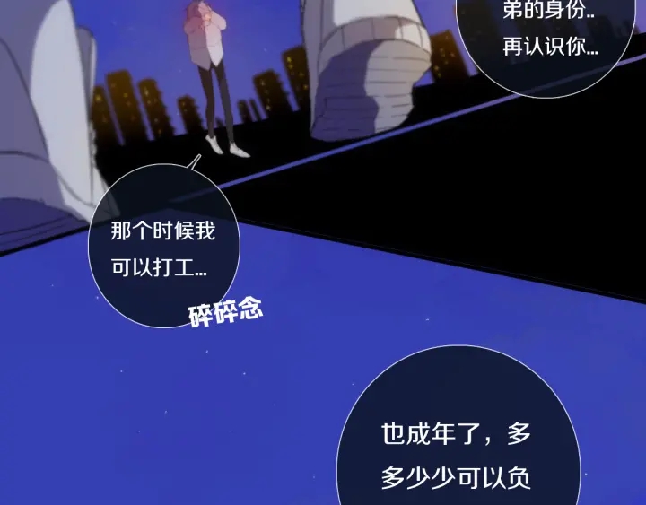 第56话 那做我学姐怎么样？90