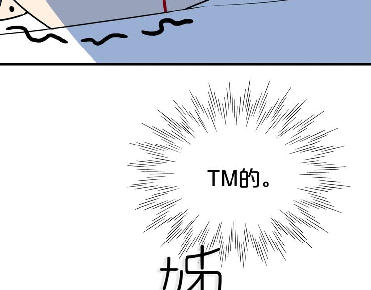 第14话  哎呀，失误49