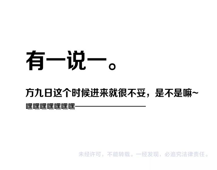 第11话  来啊！谁怕谁！90