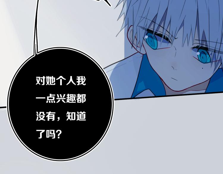 第28话 没兴趣呢~59