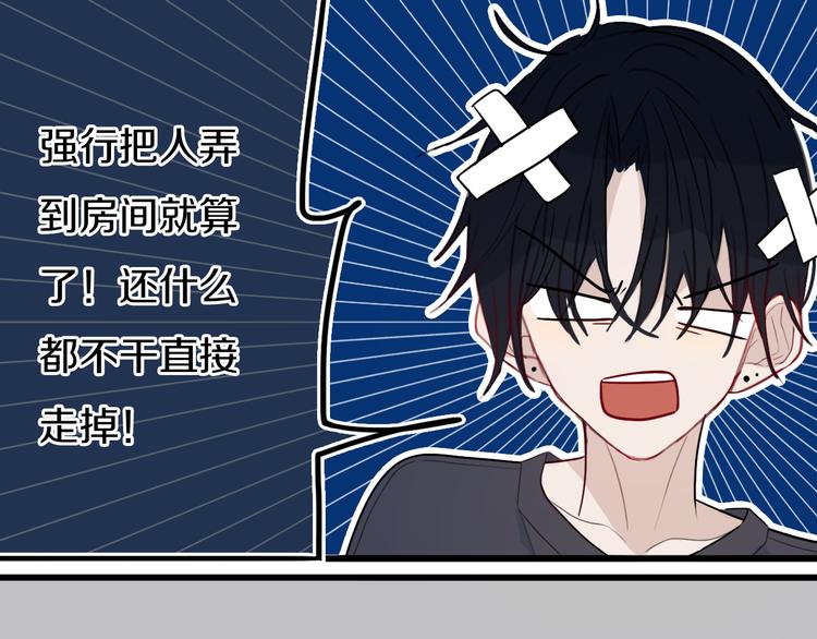 第17话 反击？38