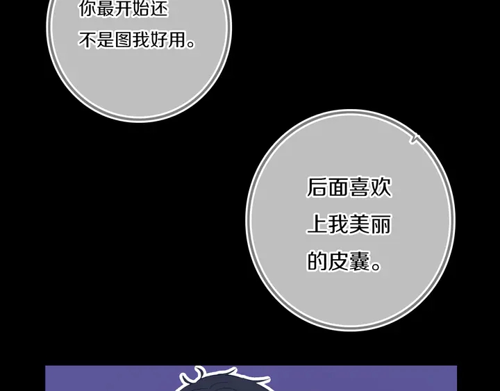 第53话 几家欢喜几家愁75