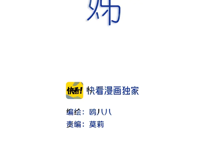 第50话 保护的人1