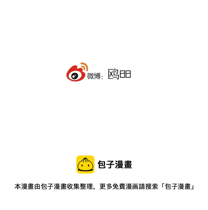 第45话 动作快点！84
