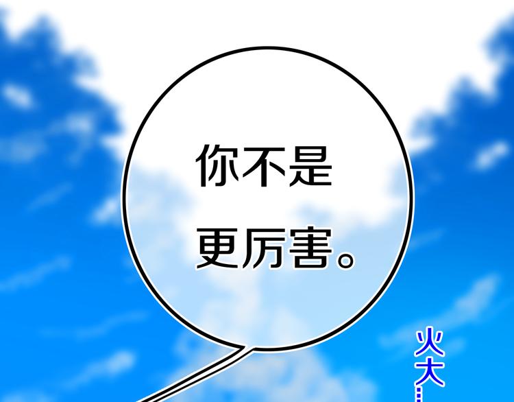第24话 试试？17
