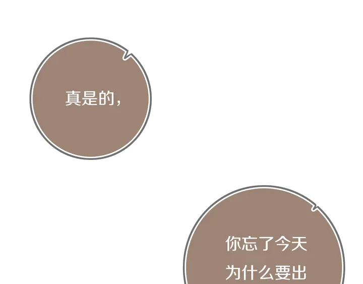 第54话 三角形具有稳定性。93