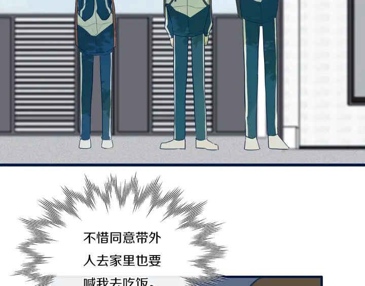 第41话 约不？63