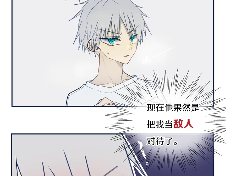 第44话 酸溜溜的修兮51
