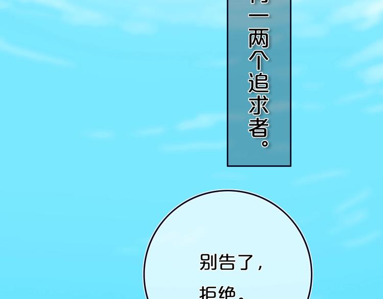 第7话  有件事不知可否？3