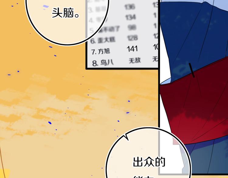 第24话 试试？43
