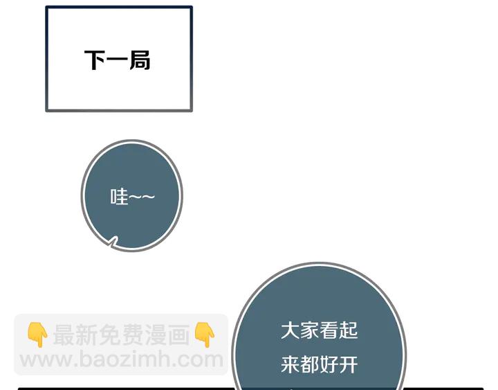 第43话 真心话哟~90