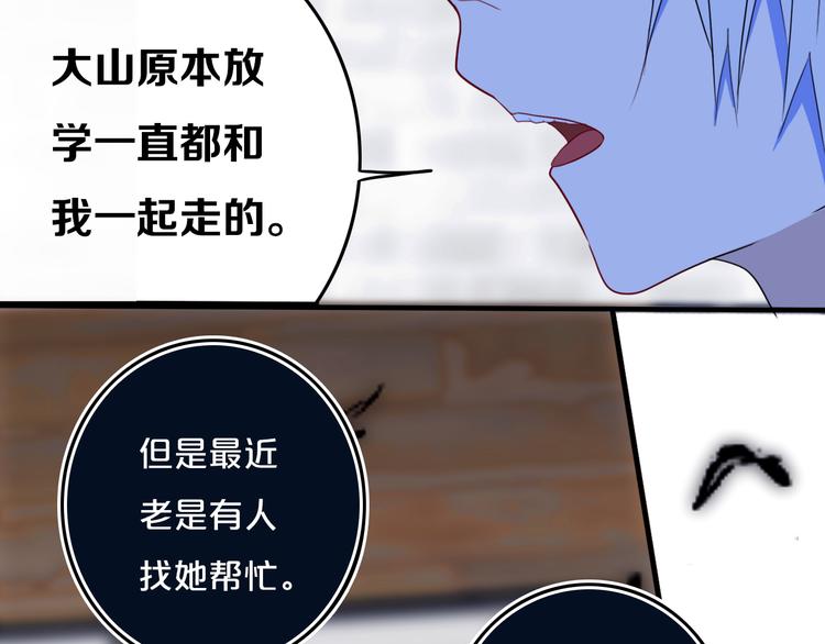 第27话 幼稚？25