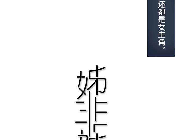 番外  欢迎回来！3