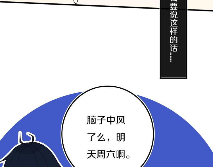 第26话 好奇怪50