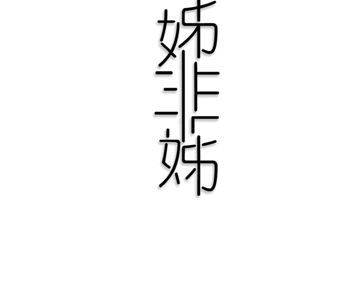 第49话 狗狗20