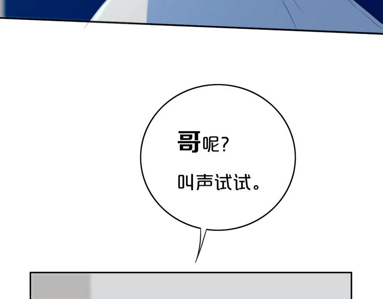 第13话  方旭哥哥79