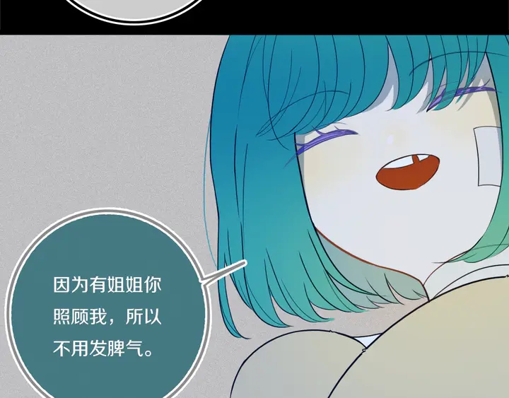 第47话 噩梦67
