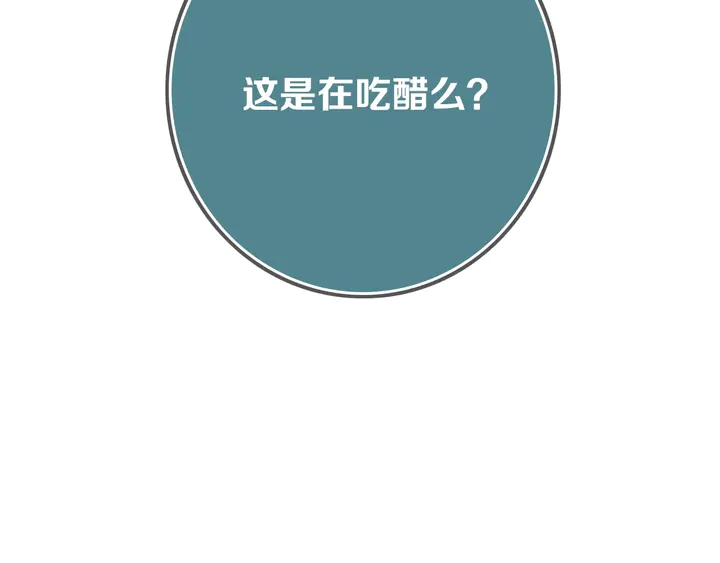 第44话 酸溜溜的修兮101