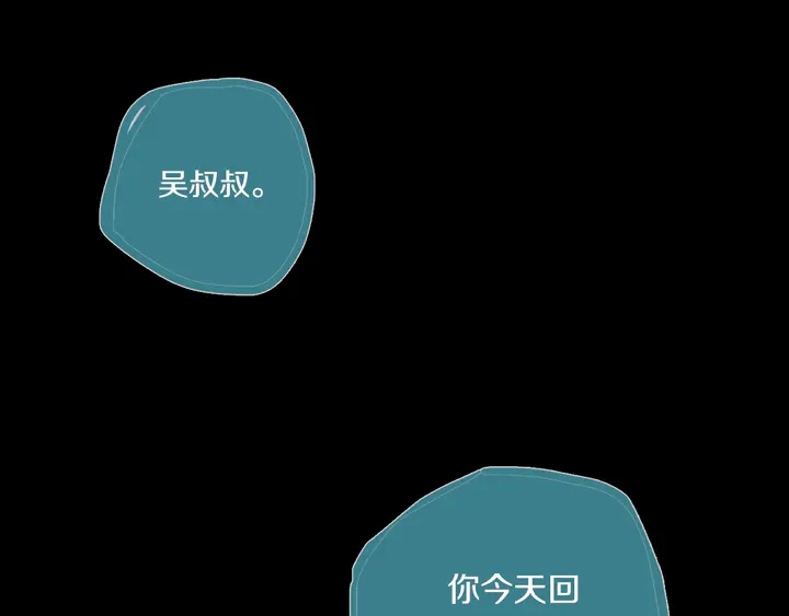 第48话 吴叔叔100