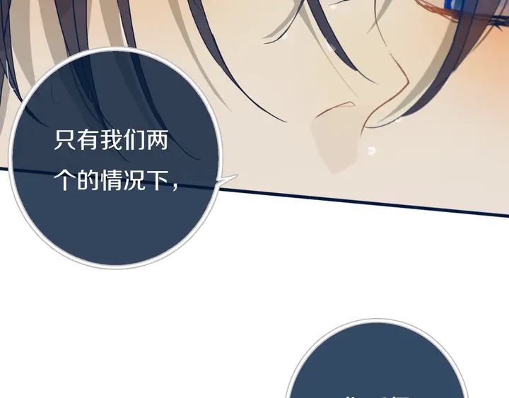 第44话 酸溜溜的修兮107