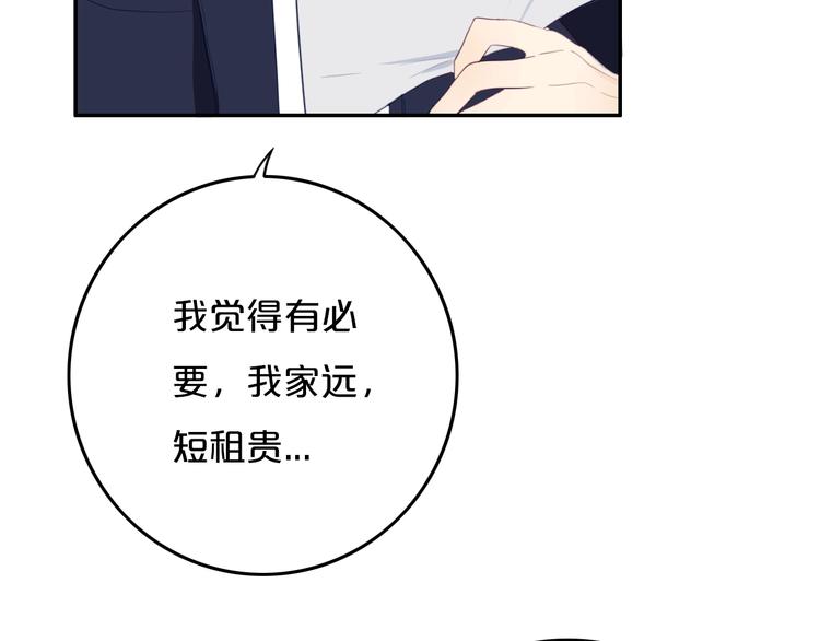 第8话  三个要求58