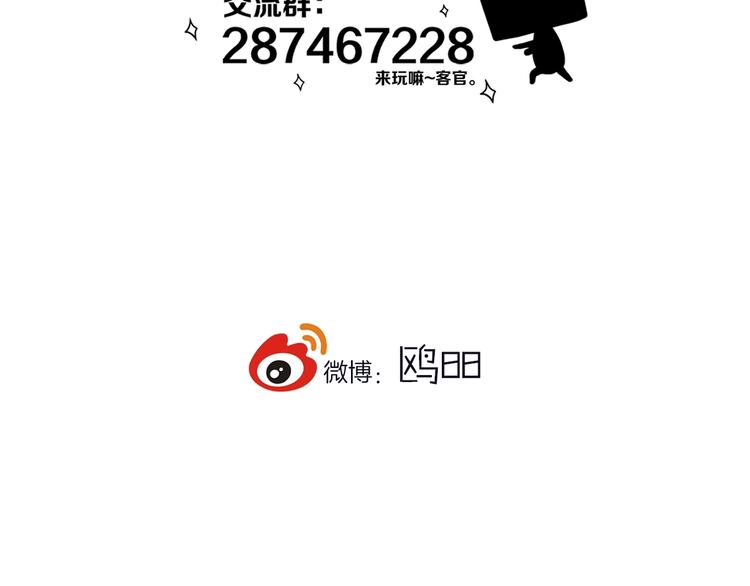 番外  欢迎回来！48