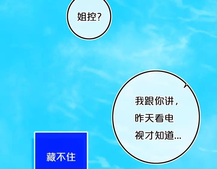 第37话 藏不住13