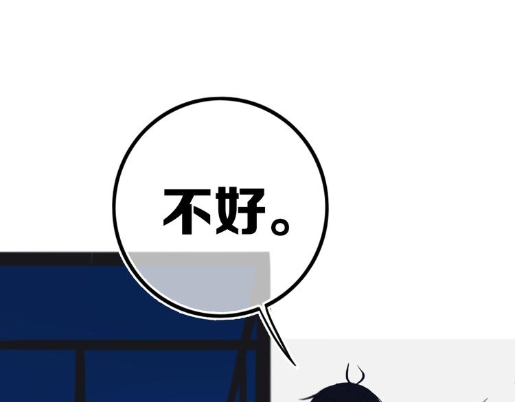第16话  关门就把队友送！35