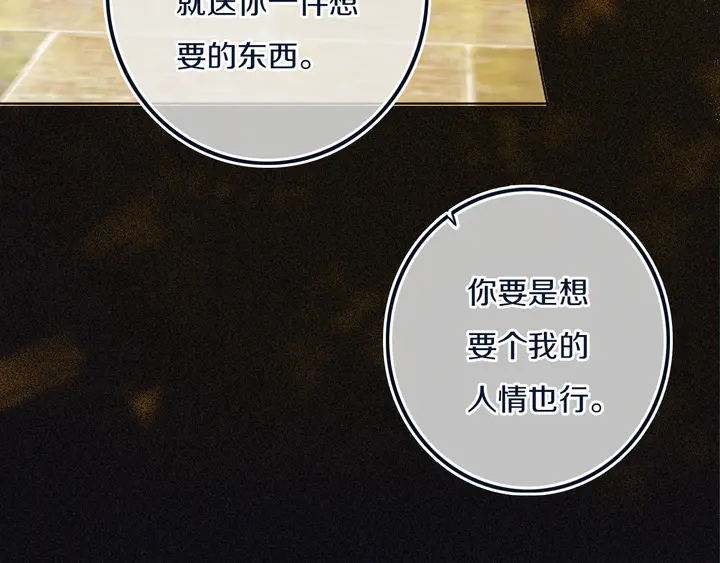 第46话 赌局43