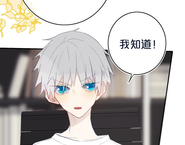 第11话  来啊！谁怕谁！69