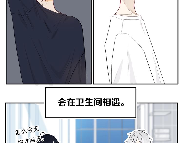 番外 独处的两人3