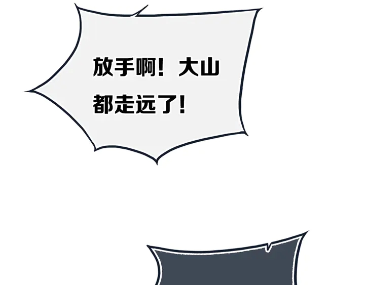 第54话 三角形具有稳定性。105