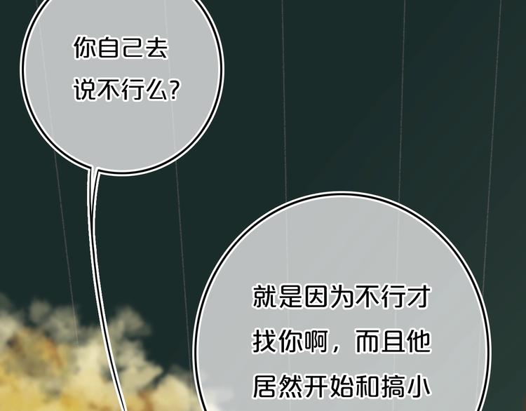 第14话  哎呀，失误18